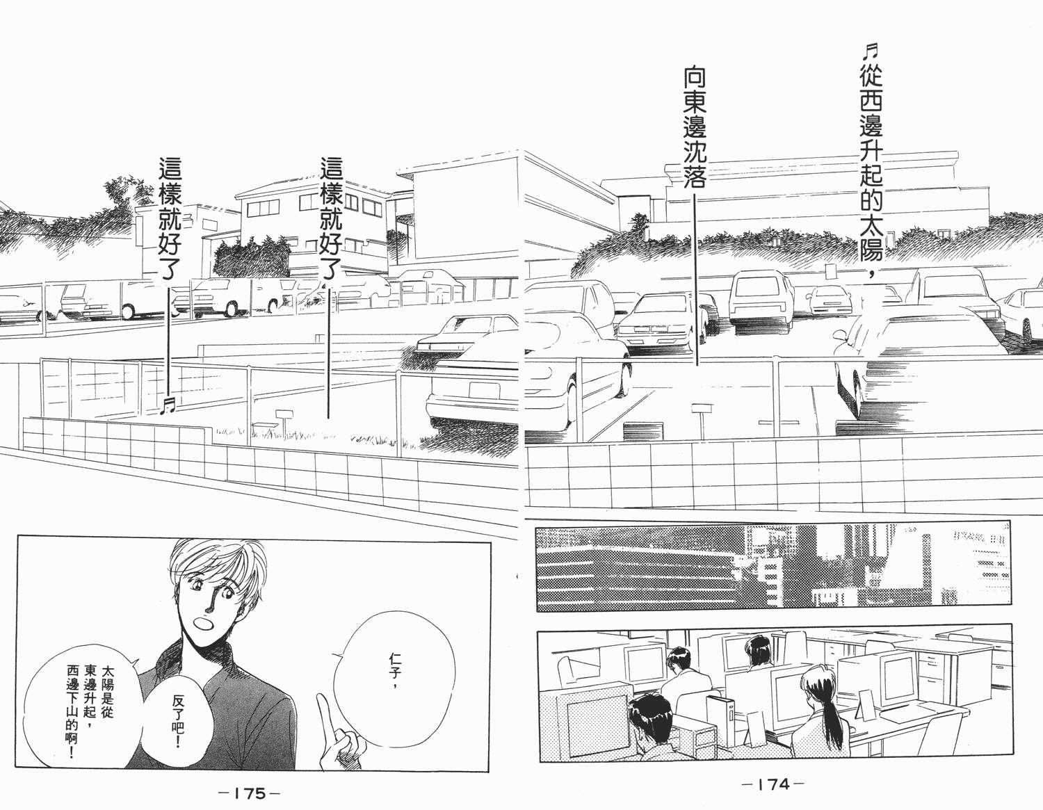 还好没有太爱你韩漫全集-第04卷无删减无遮挡章节图片 