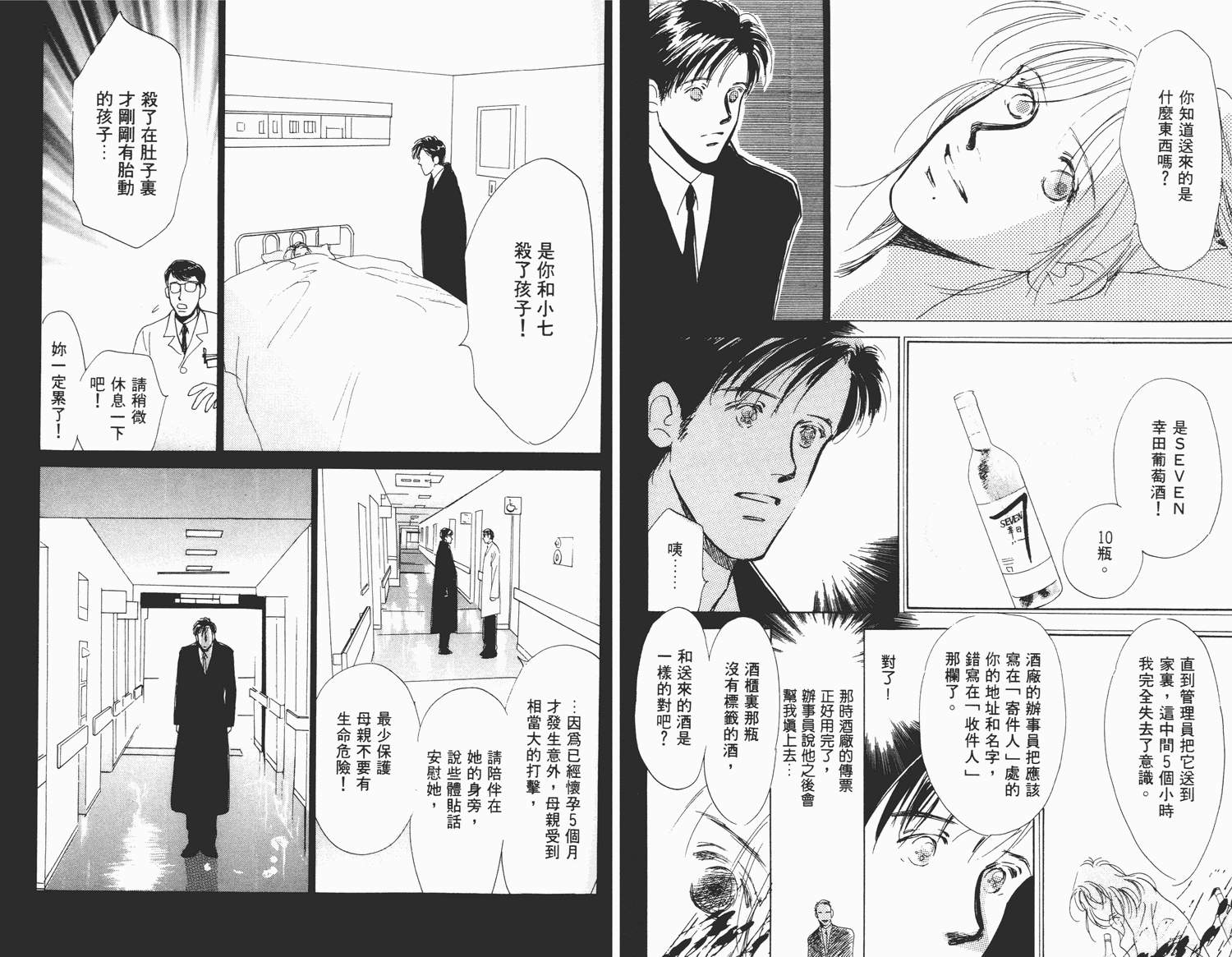 还好没有太爱你韩漫全集-第04卷无删减无遮挡章节图片 