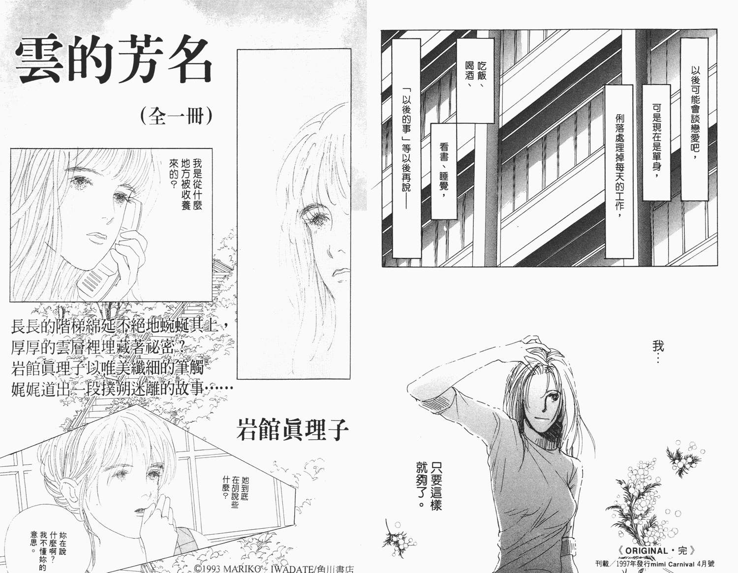 还好没有太爱你韩漫全集-第04卷无删减无遮挡章节图片 