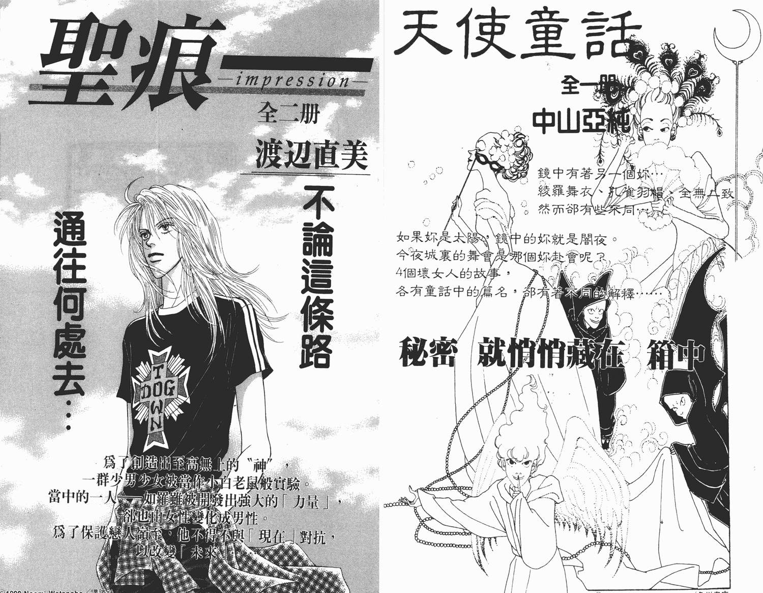 还好没有太爱你韩漫全集-第04卷无删减无遮挡章节图片 