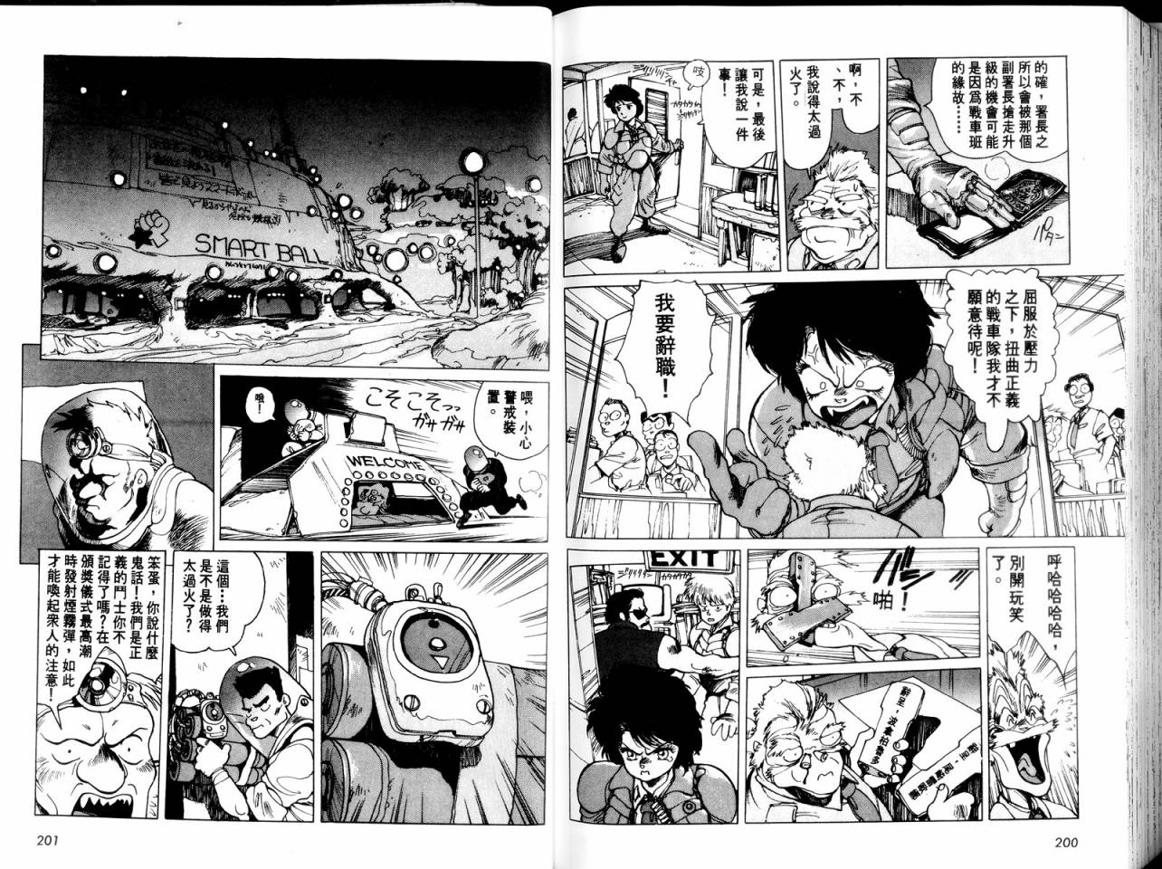 警察战车队Dominion韩漫全集-全一卷无删减无遮挡章节图片 