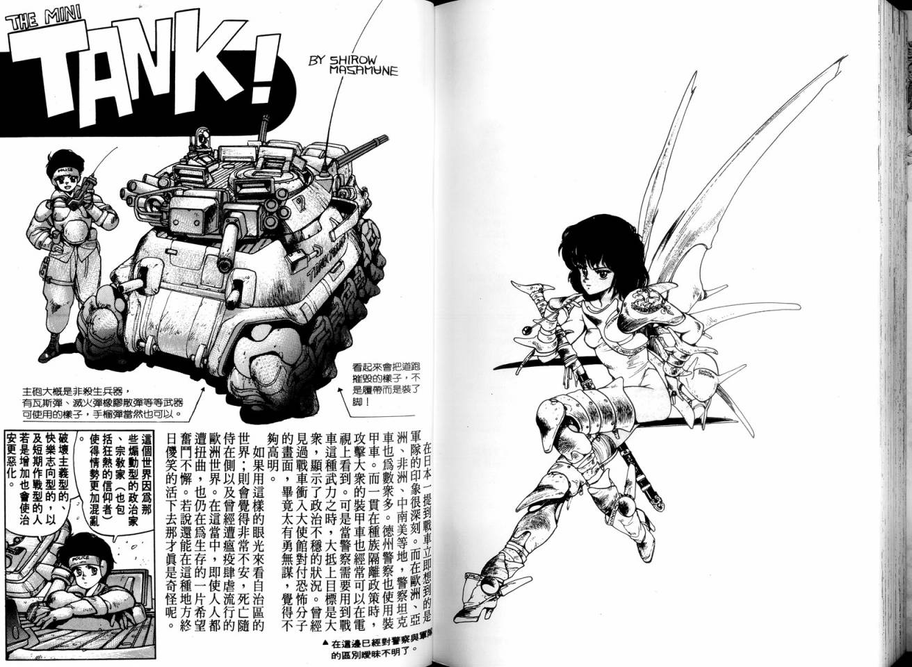警察战车队Dominion韩漫全集-全一卷无删减无遮挡章节图片 