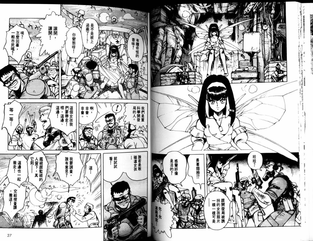 警察战车队Dominion韩漫全集-全一卷无删减无遮挡章节图片 