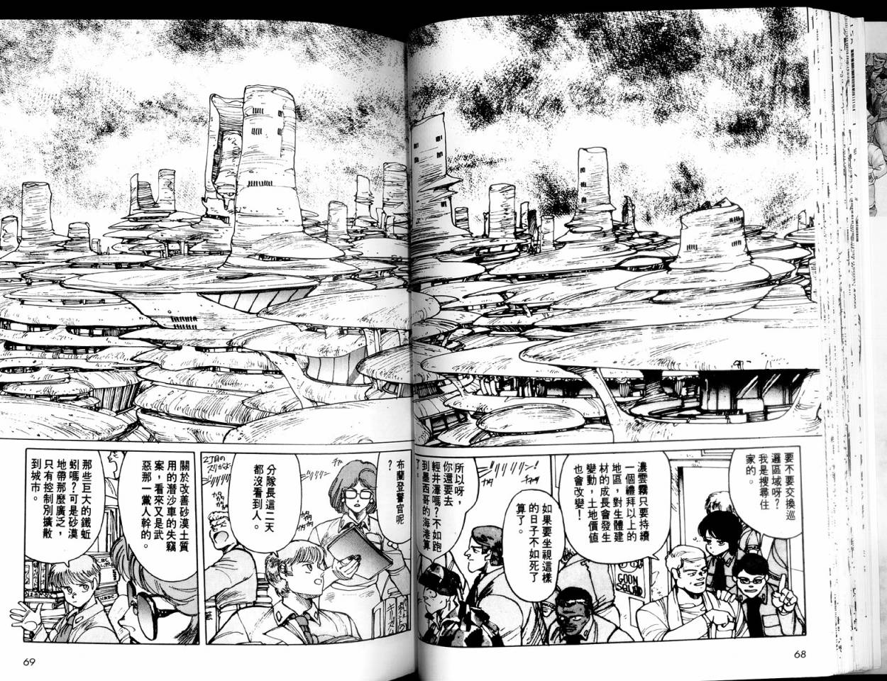 警察战车队Dominion韩漫全集-全一卷无删减无遮挡章节图片 