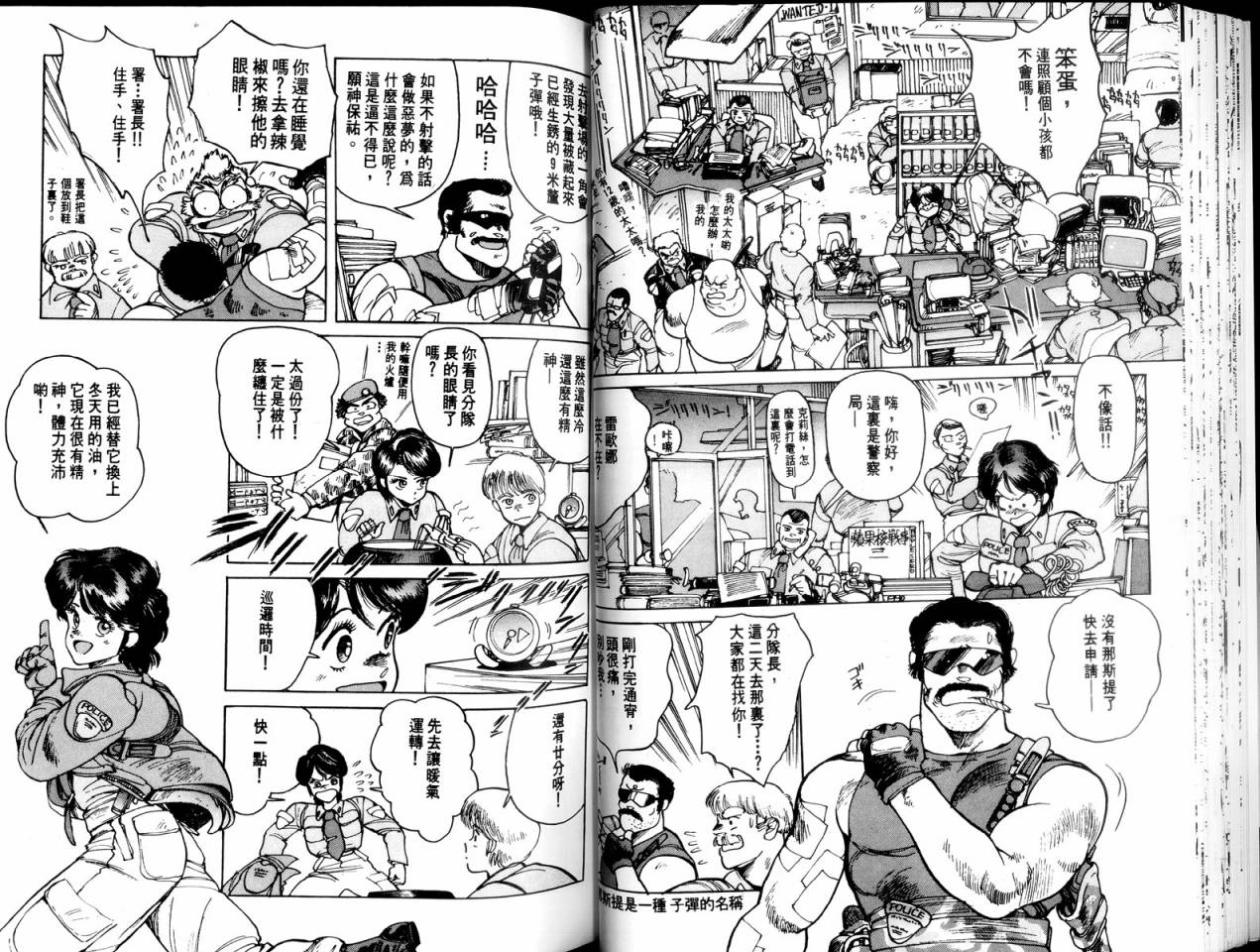 警察战车队Dominion韩漫全集-全一卷无删减无遮挡章节图片 