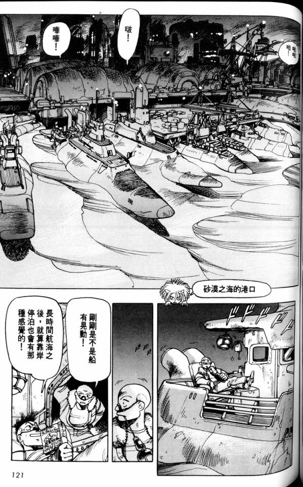 警察战车队Dominion韩漫全集-全一卷无删减无遮挡章节图片 