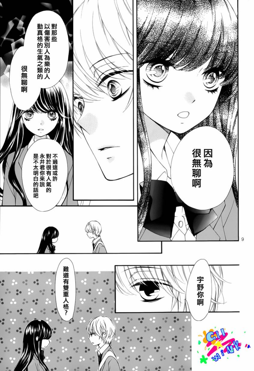 吐露真言的陷阱巧克力韩漫全集-短篇无删减无遮挡章节图片 