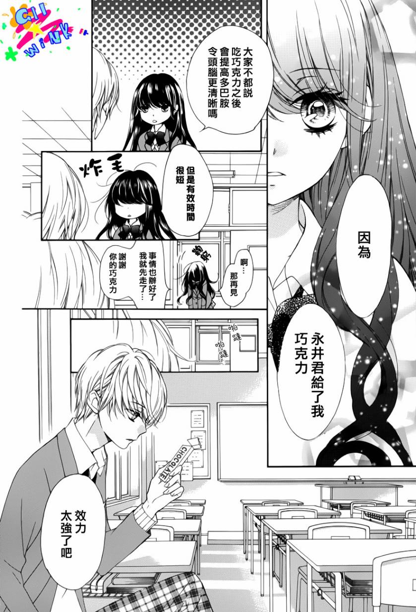 吐露真言的陷阱巧克力韩漫全集-短篇无删减无遮挡章节图片 
