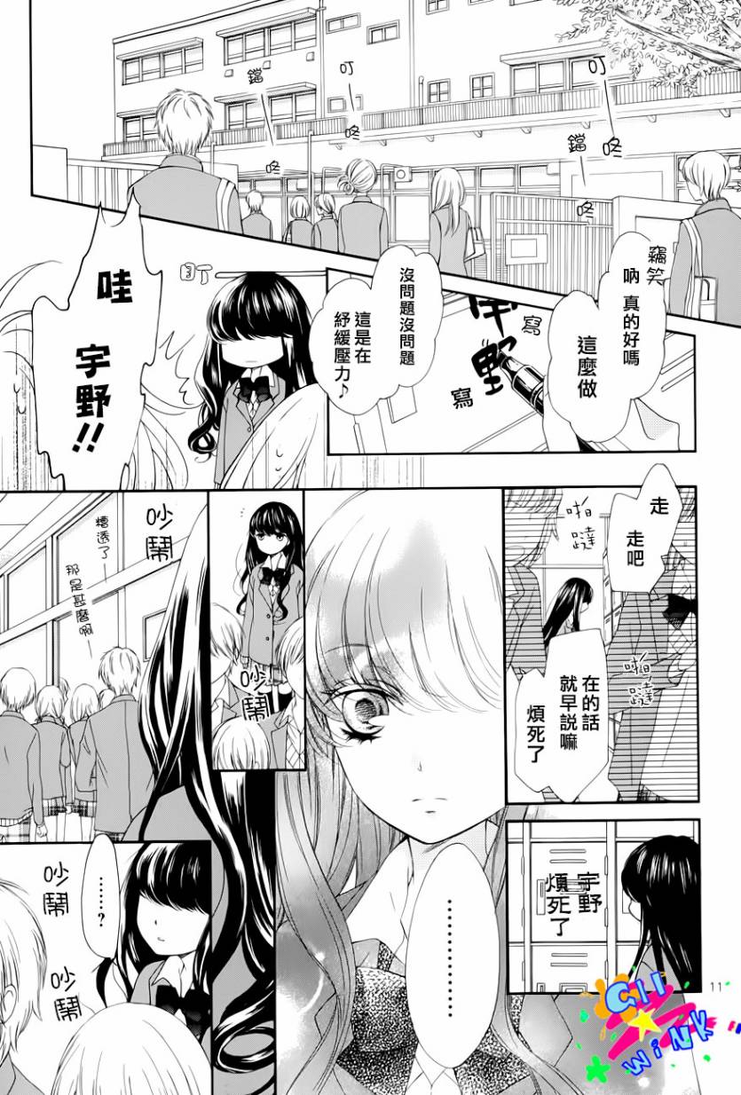 吐露真言的陷阱巧克力韩漫全集-短篇无删减无遮挡章节图片 
