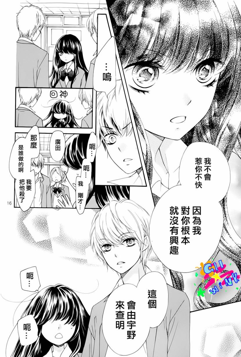 吐露真言的陷阱巧克力韩漫全集-短篇无删减无遮挡章节图片 