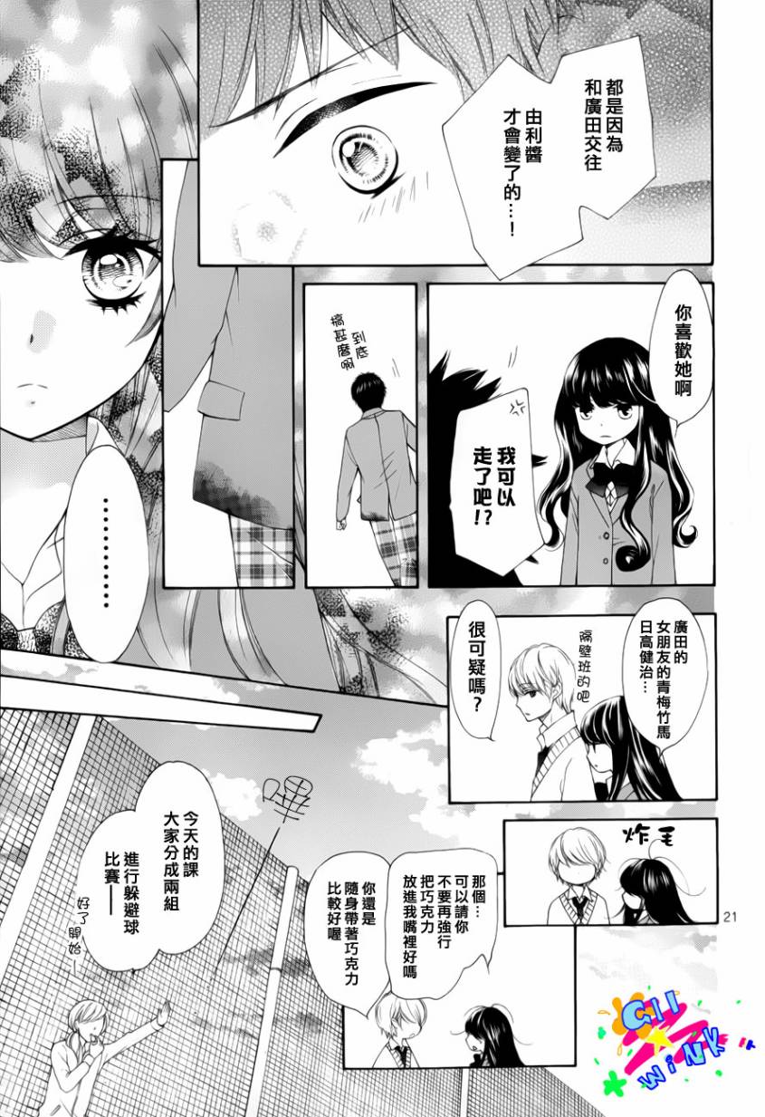 吐露真言的陷阱巧克力韩漫全集-短篇无删减无遮挡章节图片 