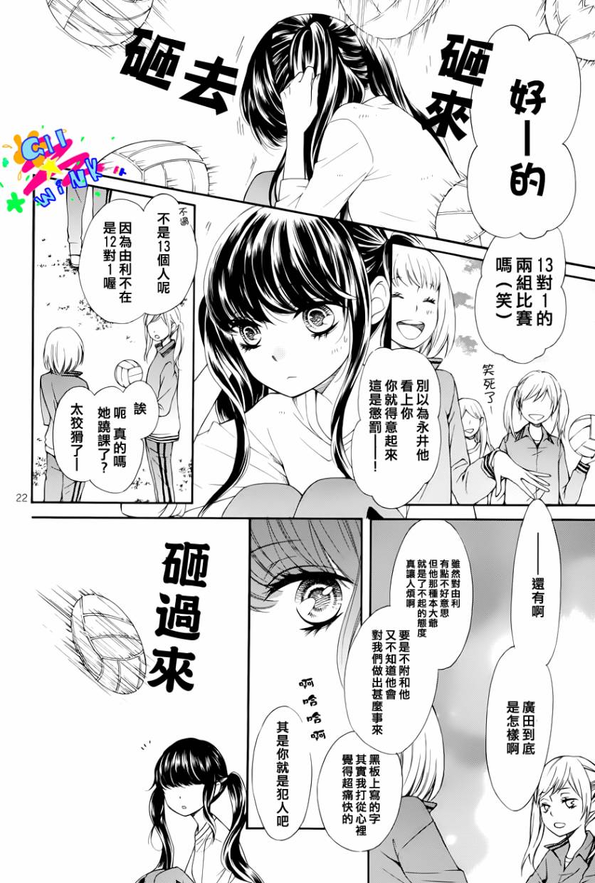 吐露真言的陷阱巧克力韩漫全集-短篇无删减无遮挡章节图片 