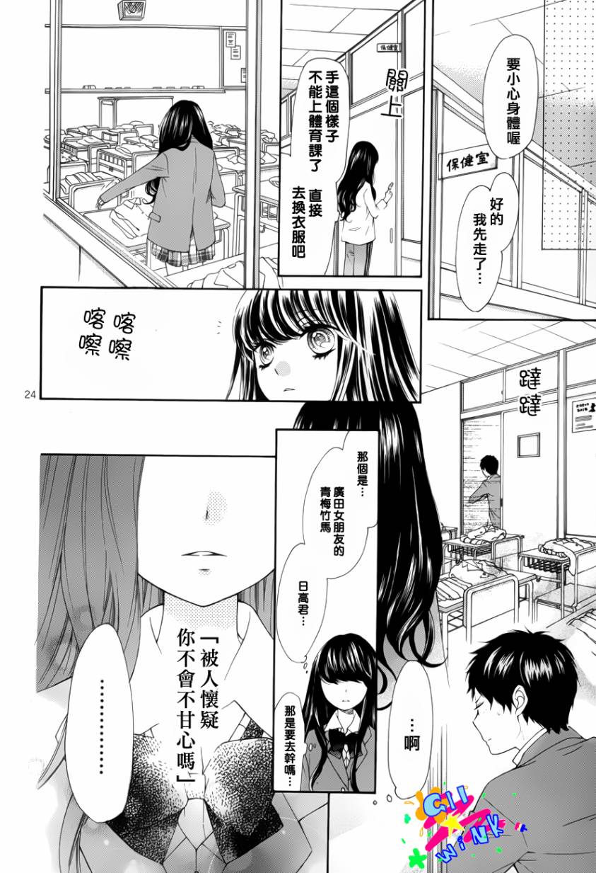 吐露真言的陷阱巧克力韩漫全集-短篇无删减无遮挡章节图片 