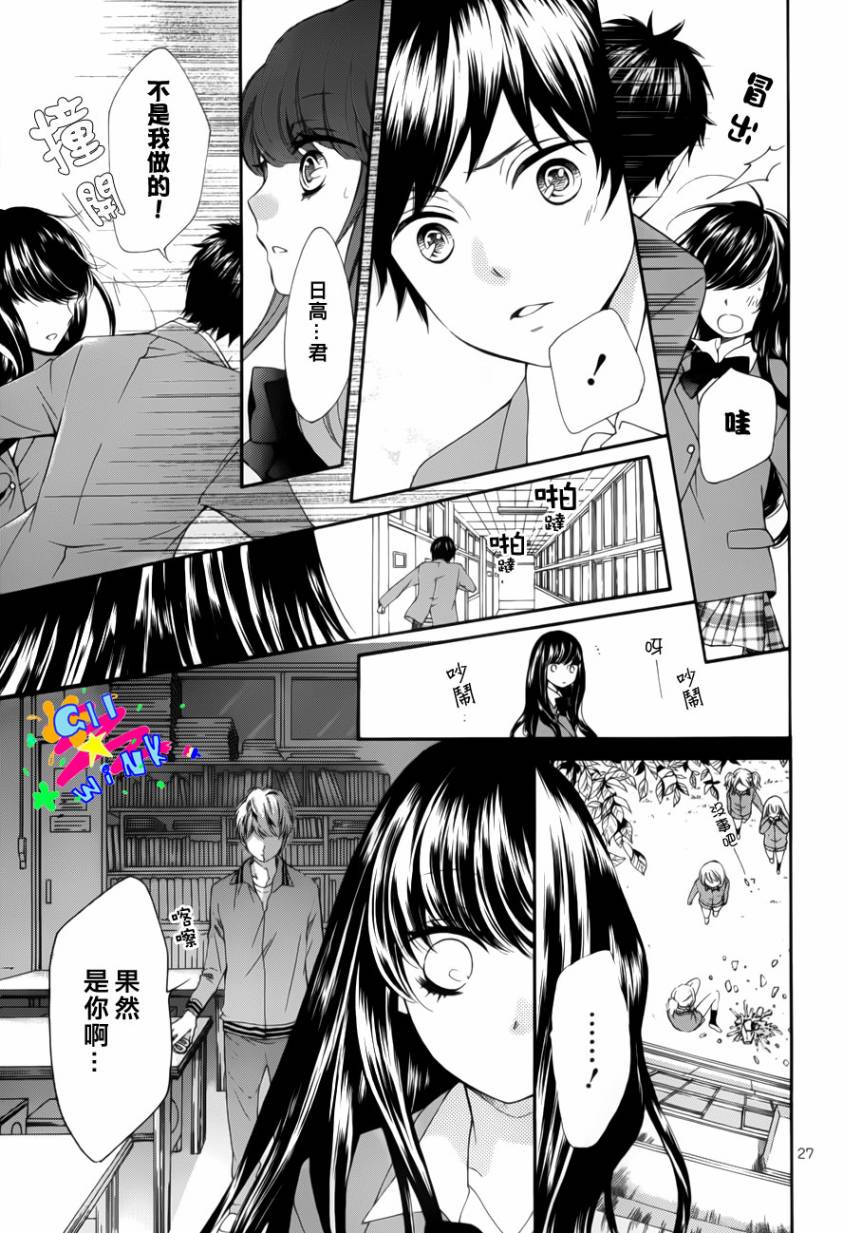 吐露真言的陷阱巧克力韩漫全集-短篇无删减无遮挡章节图片 