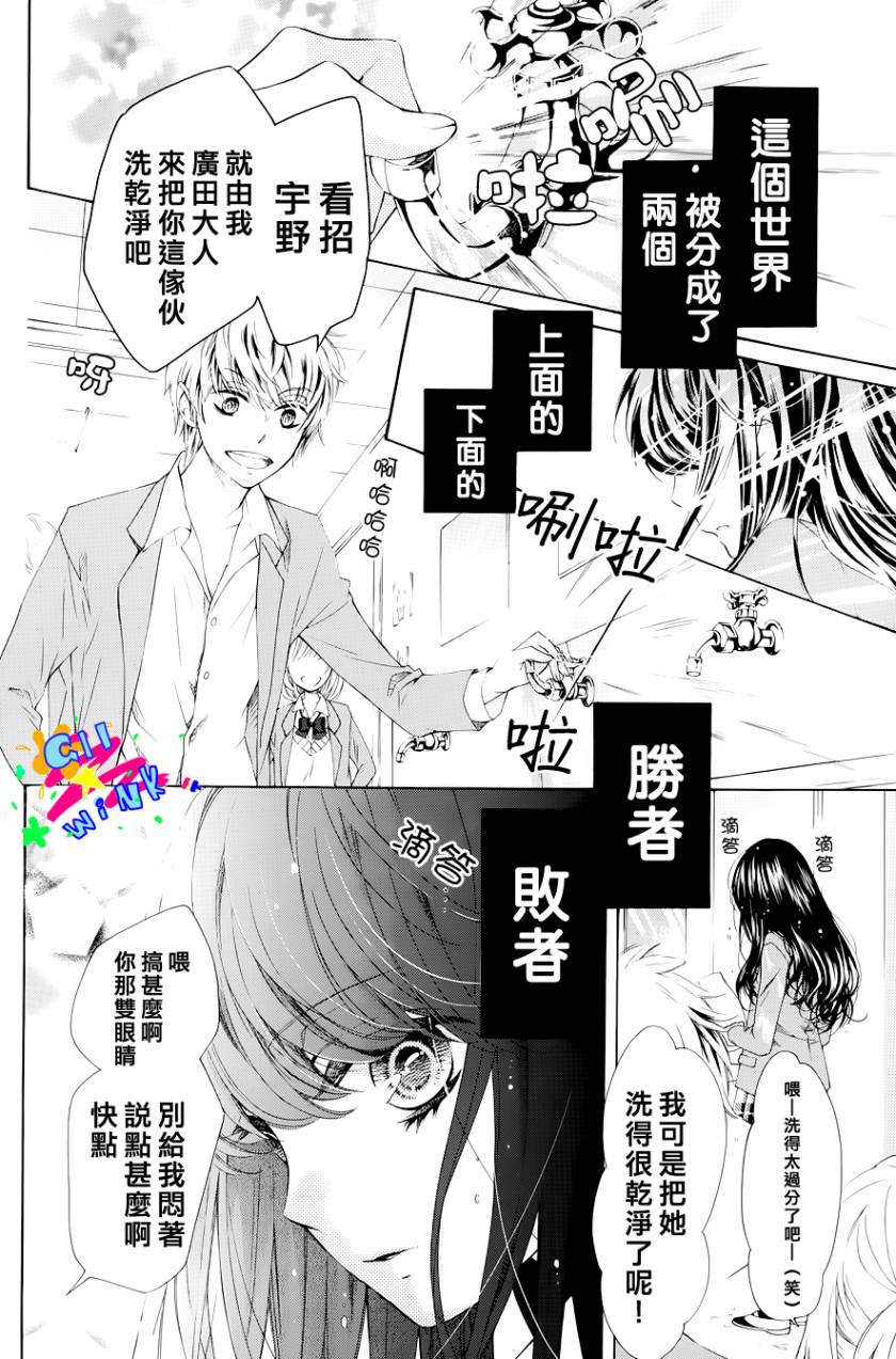 吐露真言的陷阱巧克力韩漫全集-短篇无删减无遮挡章节图片 