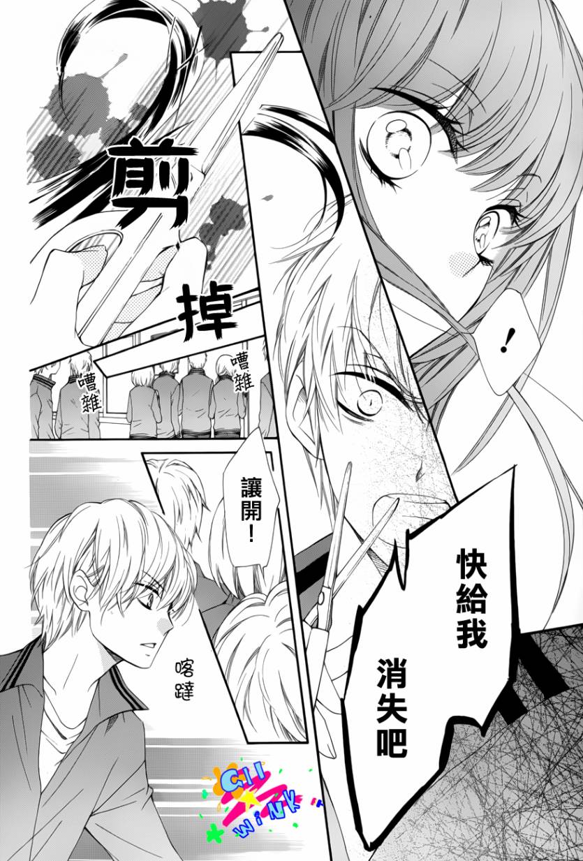 吐露真言的陷阱巧克力韩漫全集-短篇无删减无遮挡章节图片 