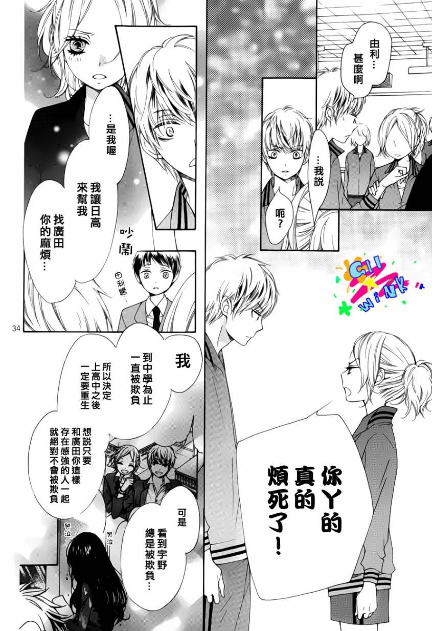 吐露真言的陷阱巧克力韩漫全集-短篇无删减无遮挡章节图片 