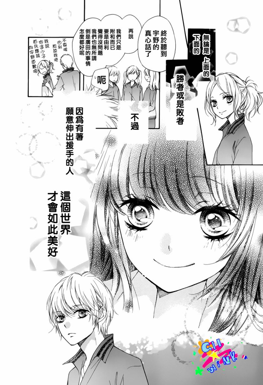 吐露真言的陷阱巧克力韩漫全集-短篇无删减无遮挡章节图片 