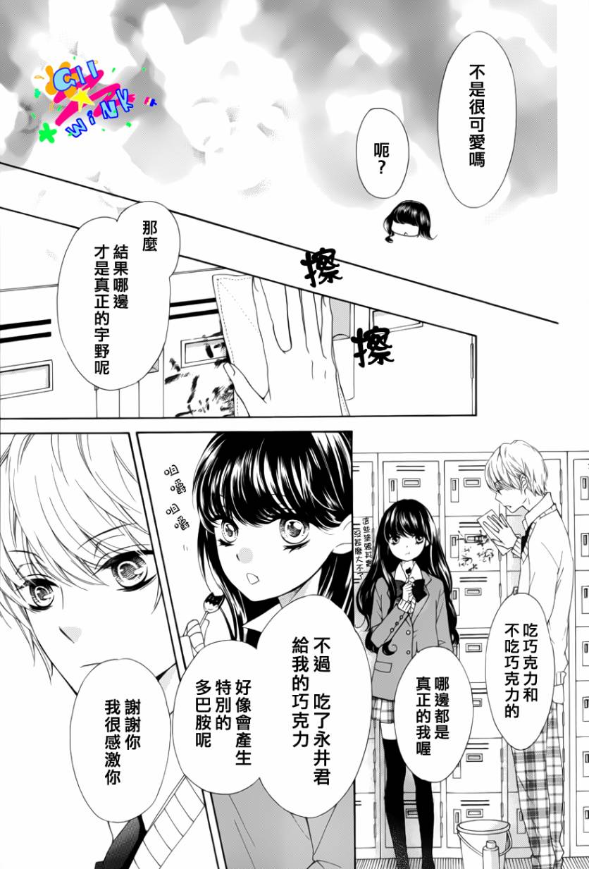 吐露真言的陷阱巧克力韩漫全集-短篇无删减无遮挡章节图片 