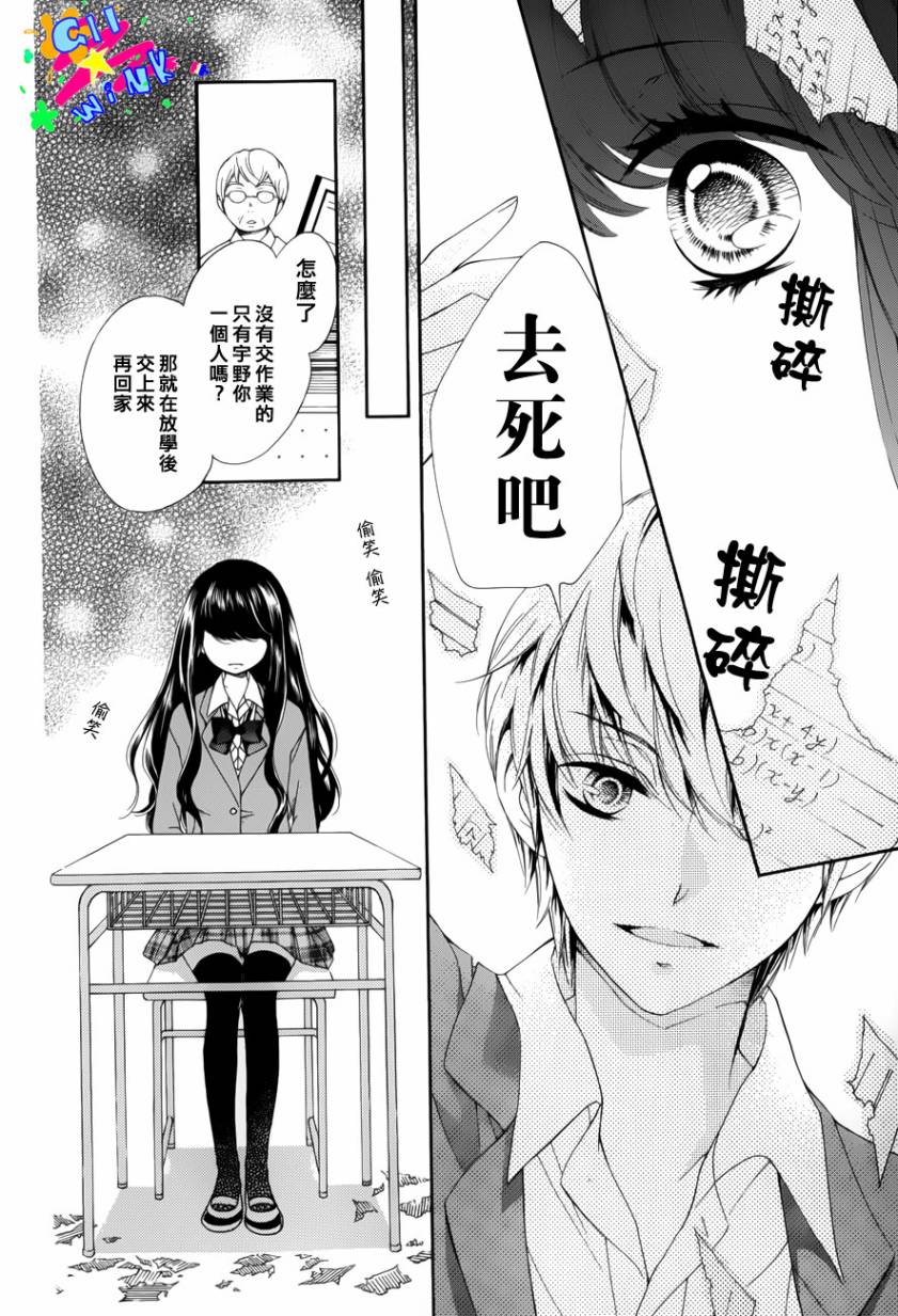 吐露真言的陷阱巧克力韩漫全集-短篇无删减无遮挡章节图片 
