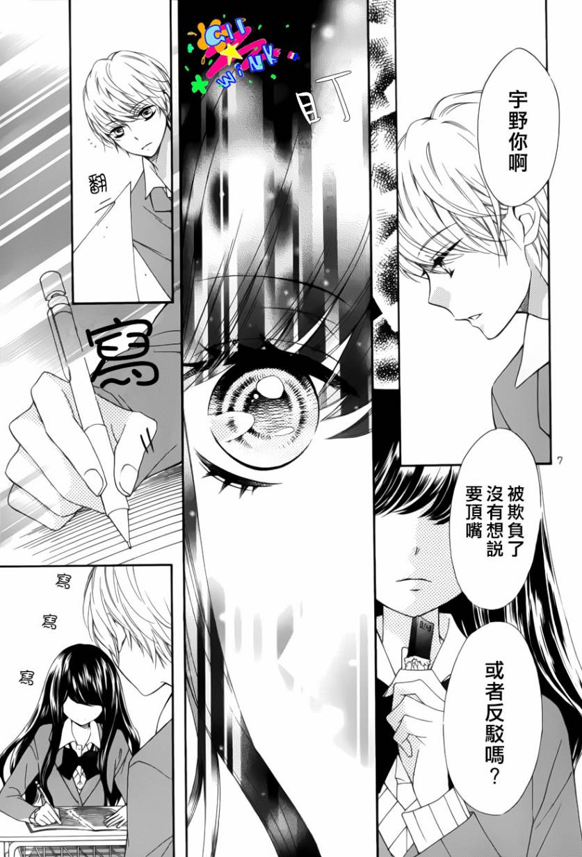 吐露真言的陷阱巧克力韩漫全集-短篇无删减无遮挡章节图片 