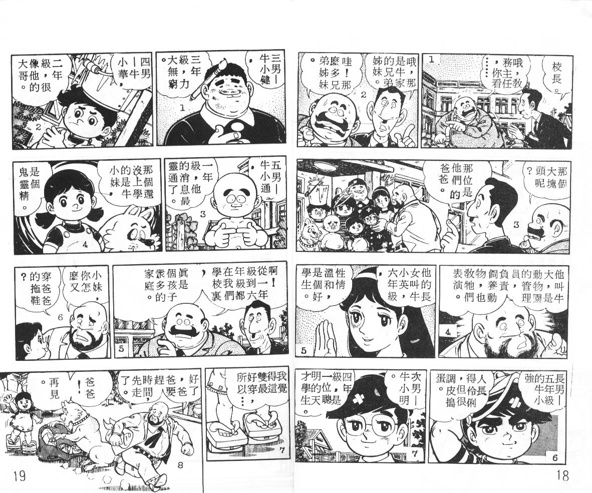 瓢虫之歌韩漫全集-第01卷无删减无遮挡章节图片 