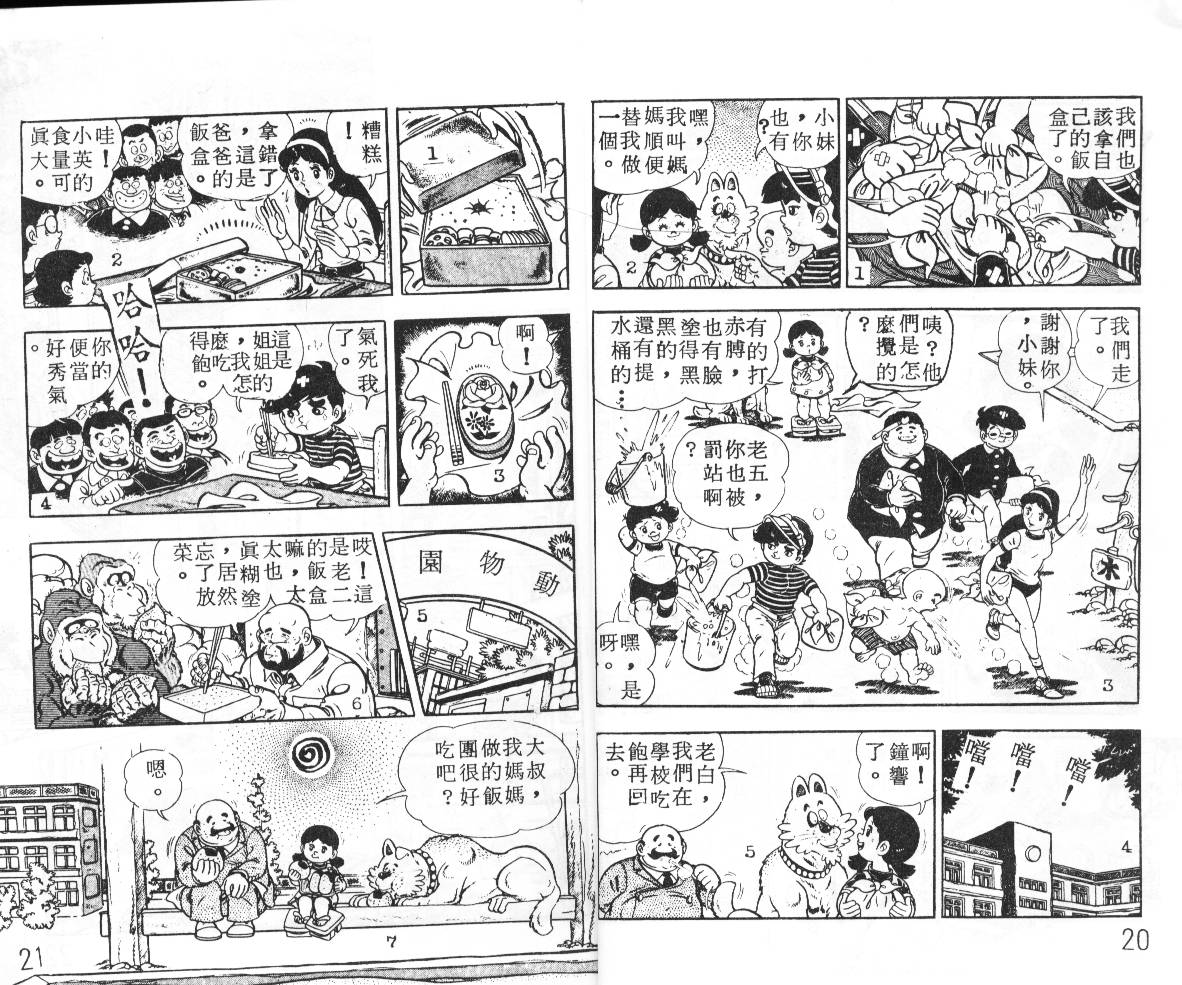 瓢虫之歌韩漫全集-第01卷无删减无遮挡章节图片 