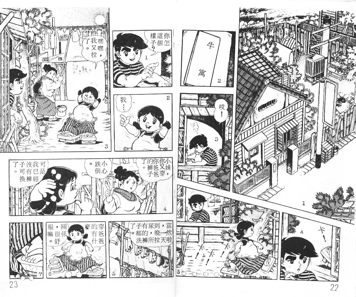 瓢虫之歌韩漫全集-第01卷无删减无遮挡章节图片 