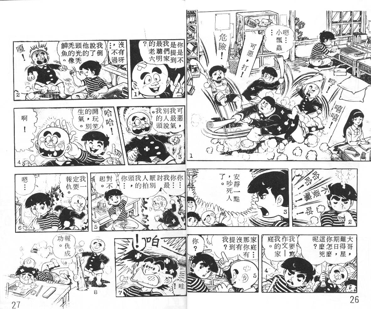 瓢虫之歌韩漫全集-第01卷无删减无遮挡章节图片 