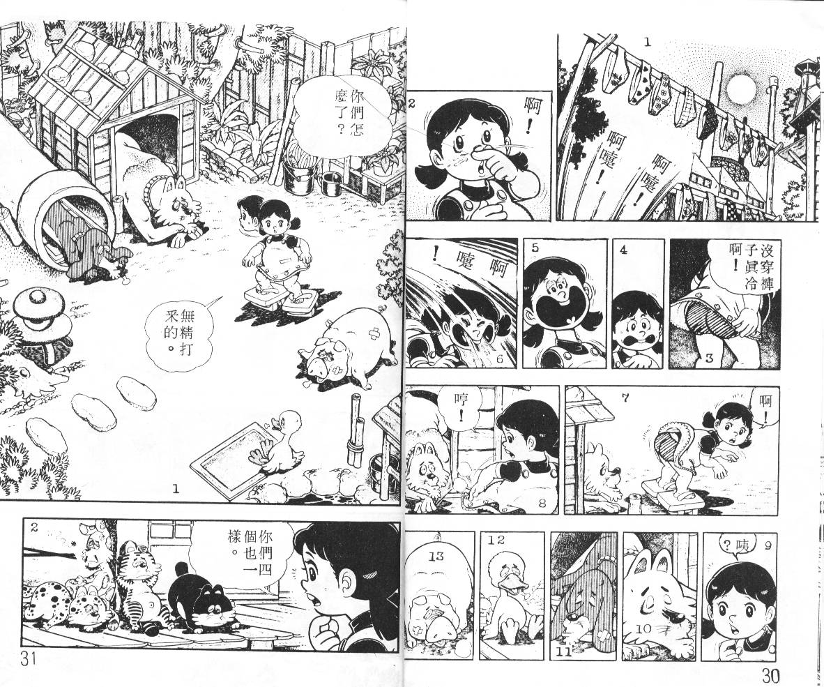 瓢虫之歌韩漫全集-第01卷无删减无遮挡章节图片 