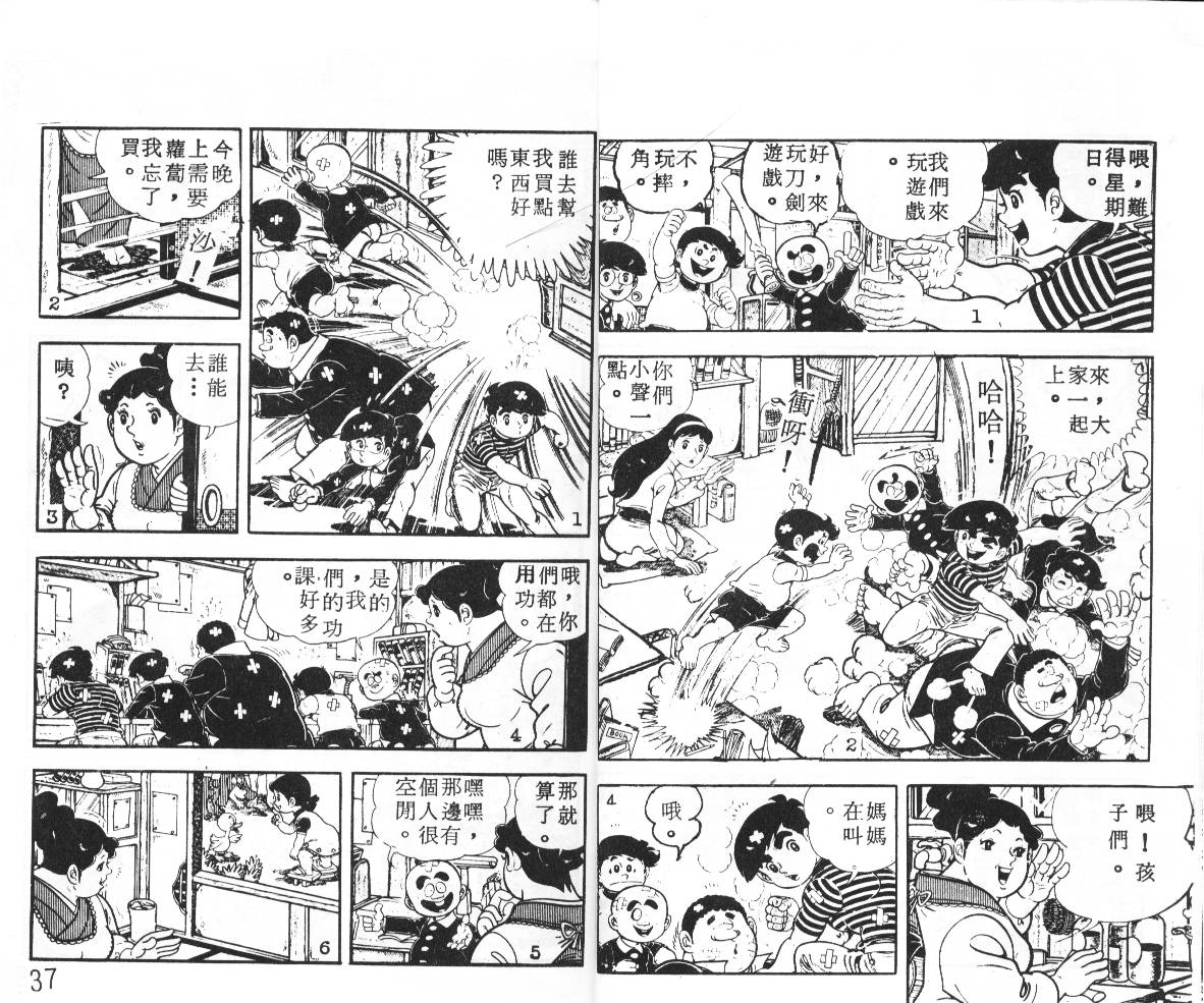 瓢虫之歌韩漫全集-第01卷无删减无遮挡章节图片 
