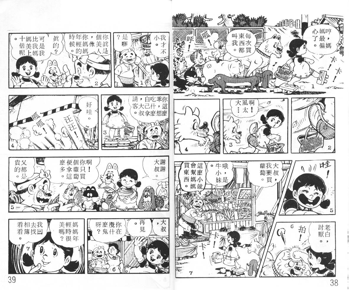 瓢虫之歌韩漫全集-第01卷无删减无遮挡章节图片 