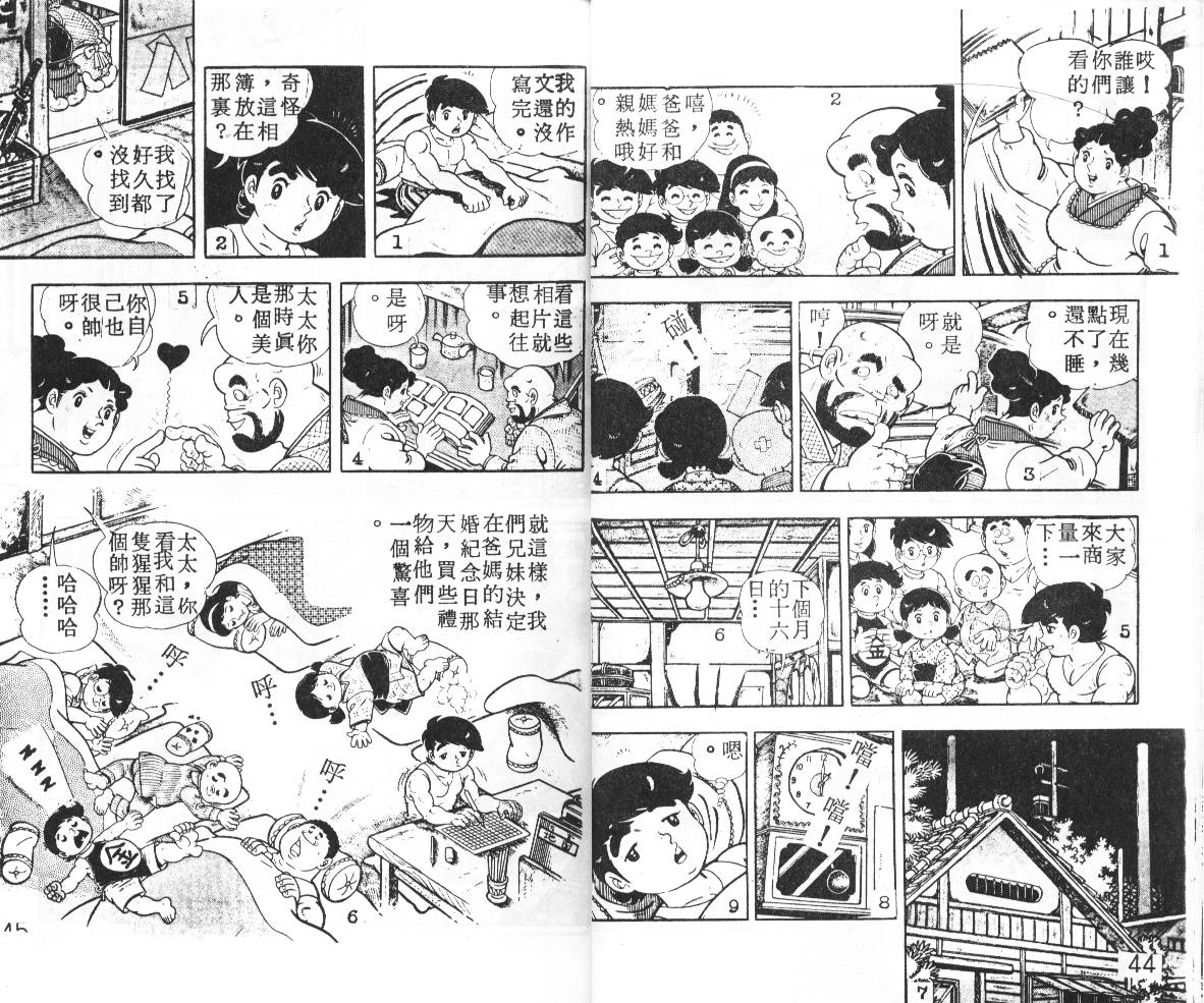 瓢虫之歌韩漫全集-第01卷无删减无遮挡章节图片 