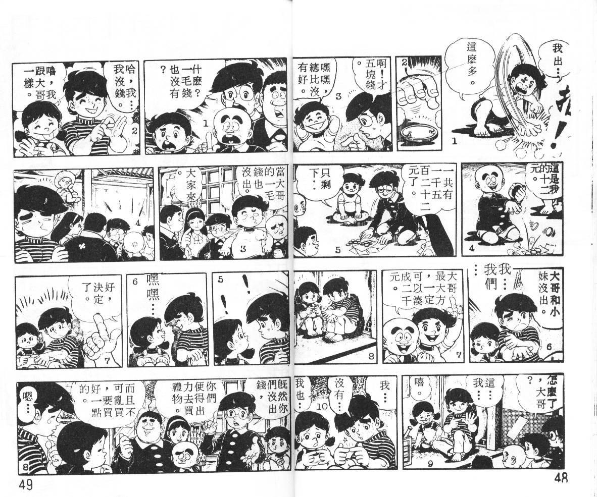 瓢虫之歌韩漫全集-第01卷无删减无遮挡章节图片 
