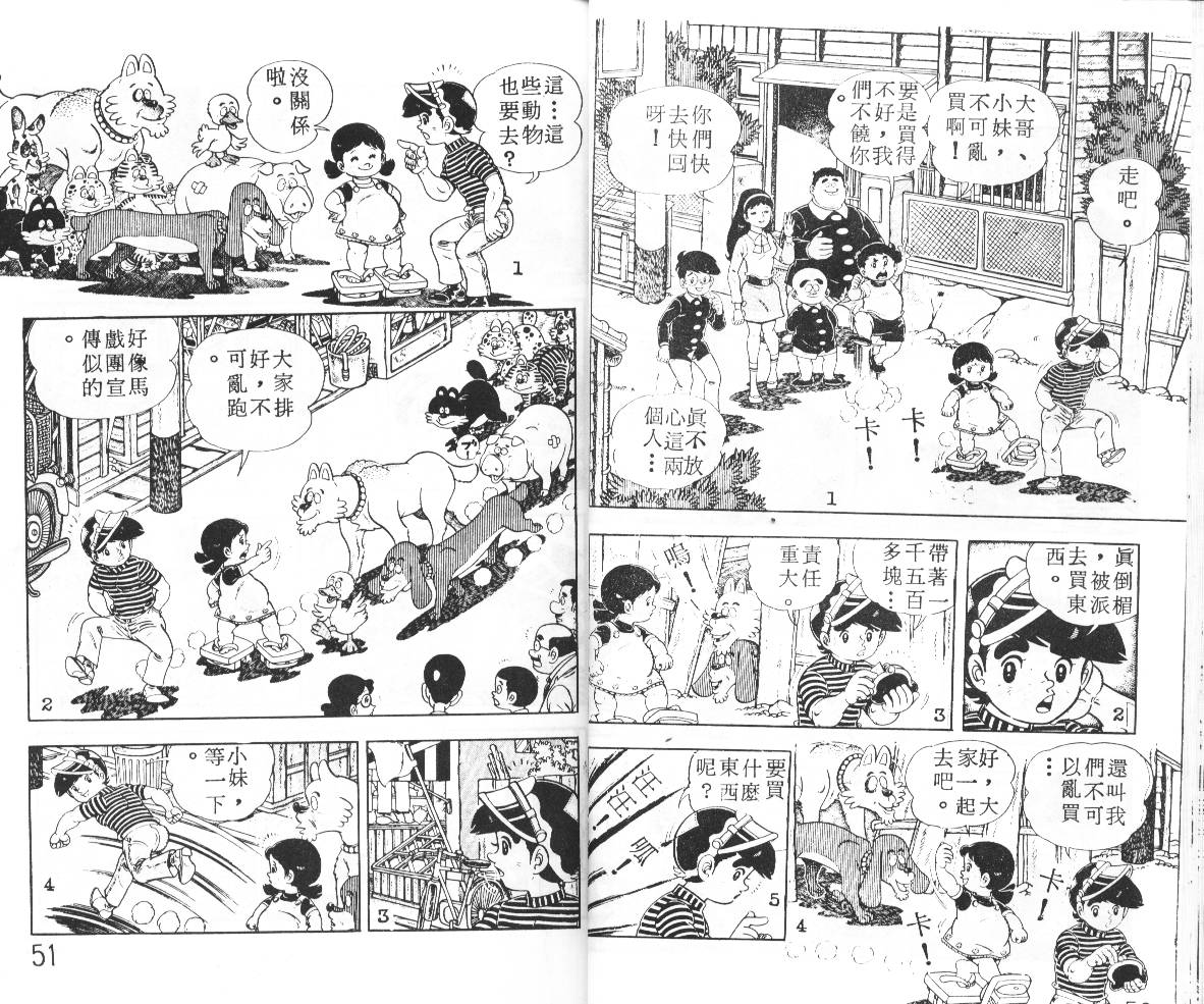 瓢虫之歌韩漫全集-第01卷无删减无遮挡章节图片 