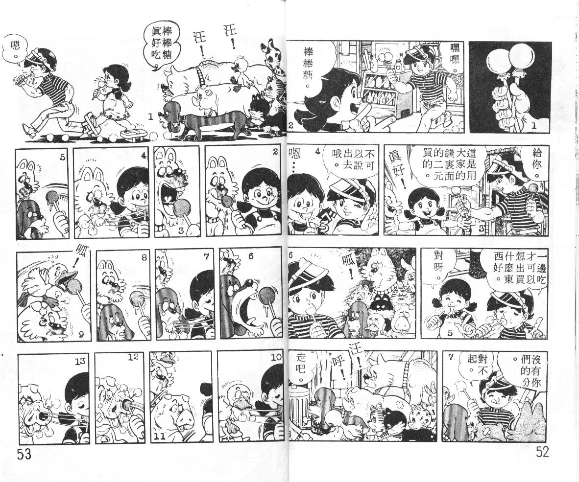 瓢虫之歌韩漫全集-第01卷无删减无遮挡章节图片 