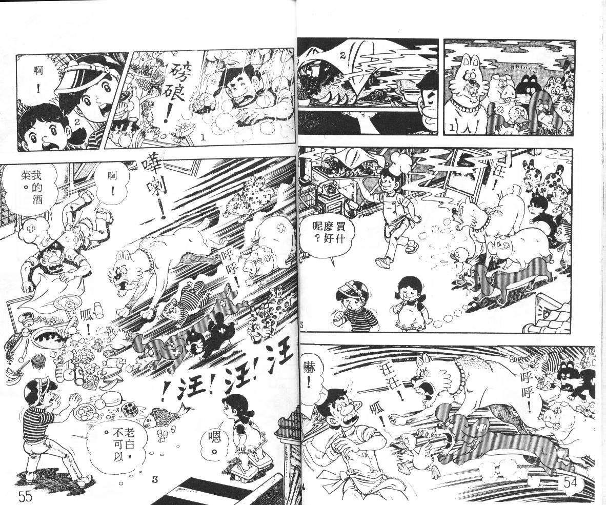 瓢虫之歌韩漫全集-第01卷无删减无遮挡章节图片 