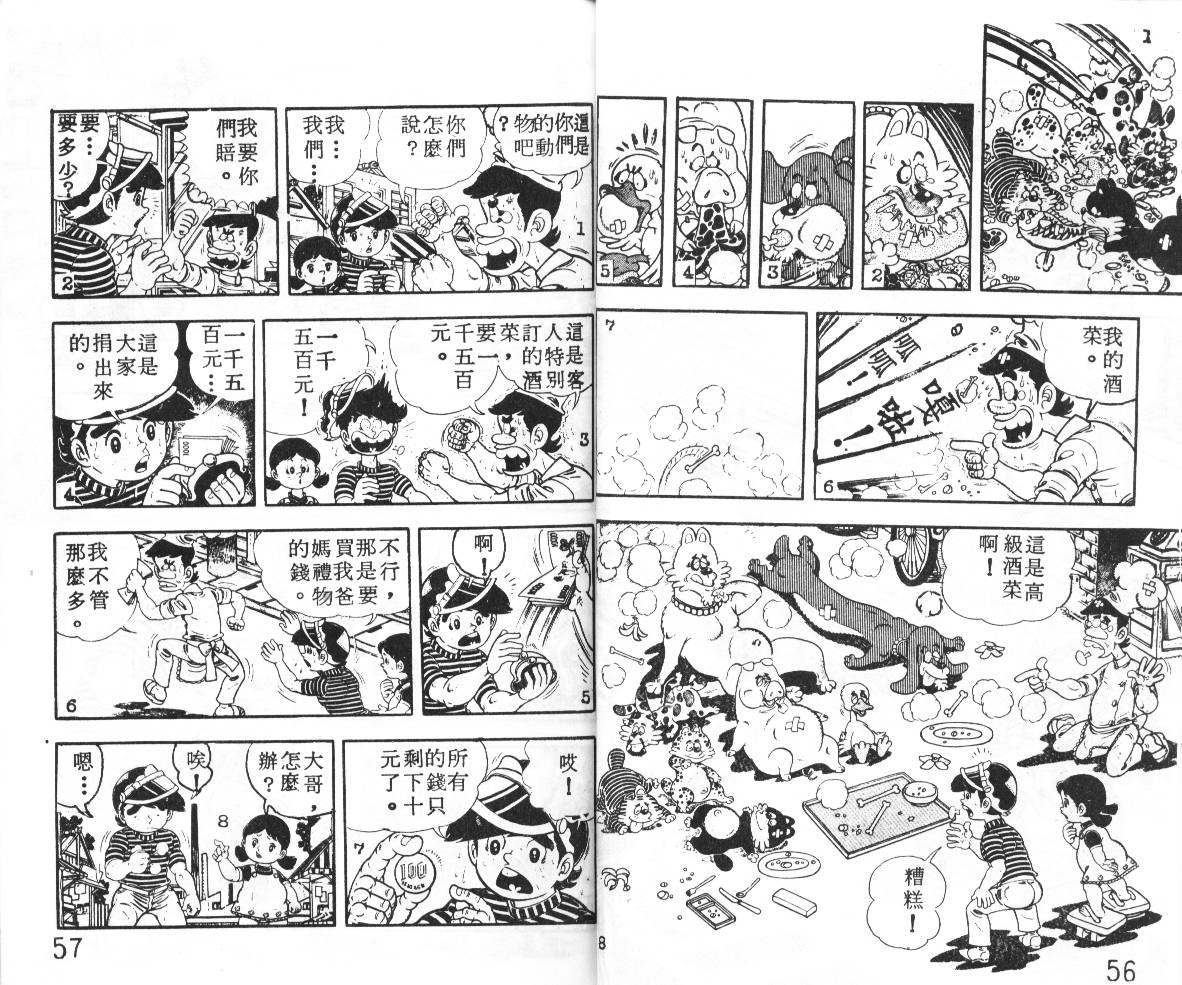 瓢虫之歌韩漫全集-第01卷无删减无遮挡章节图片 