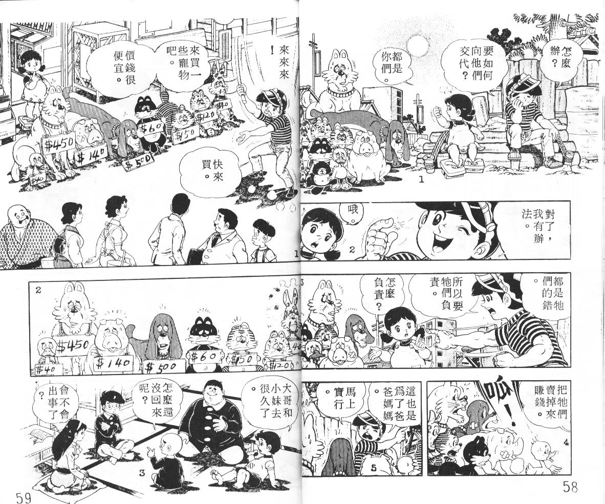 瓢虫之歌韩漫全集-第01卷无删减无遮挡章节图片 