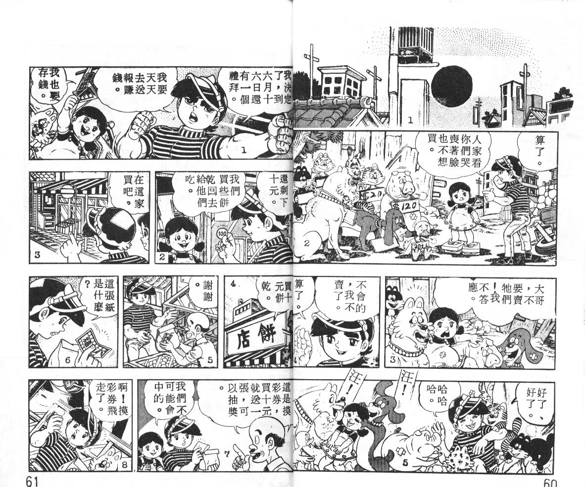 瓢虫之歌韩漫全集-第01卷无删减无遮挡章节图片 