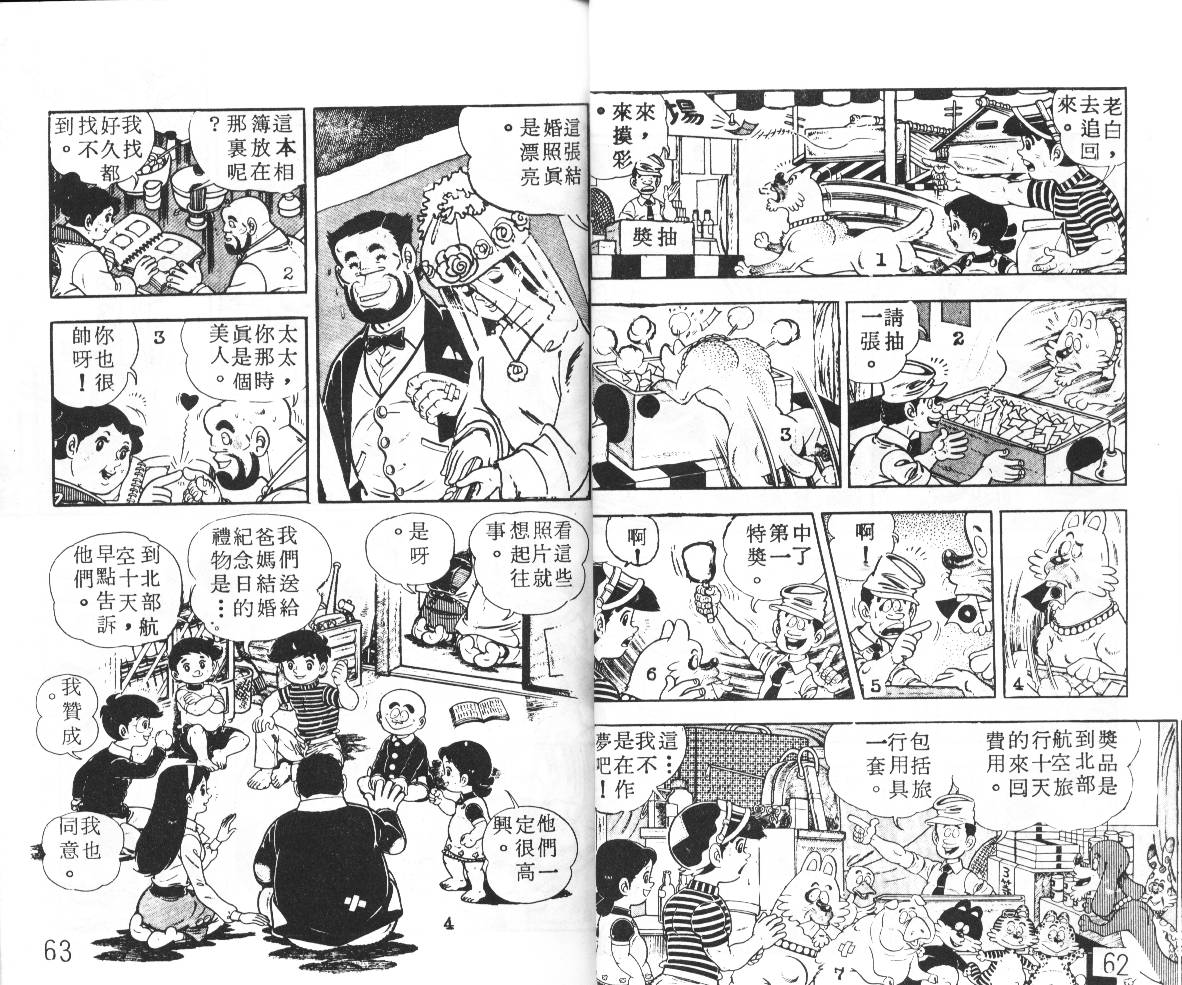 瓢虫之歌韩漫全集-第01卷无删减无遮挡章节图片 