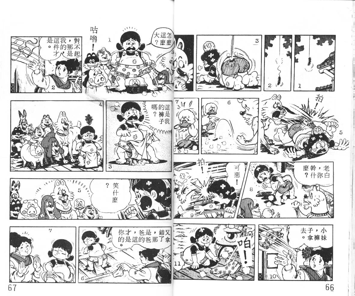 瓢虫之歌韩漫全集-第01卷无删减无遮挡章节图片 