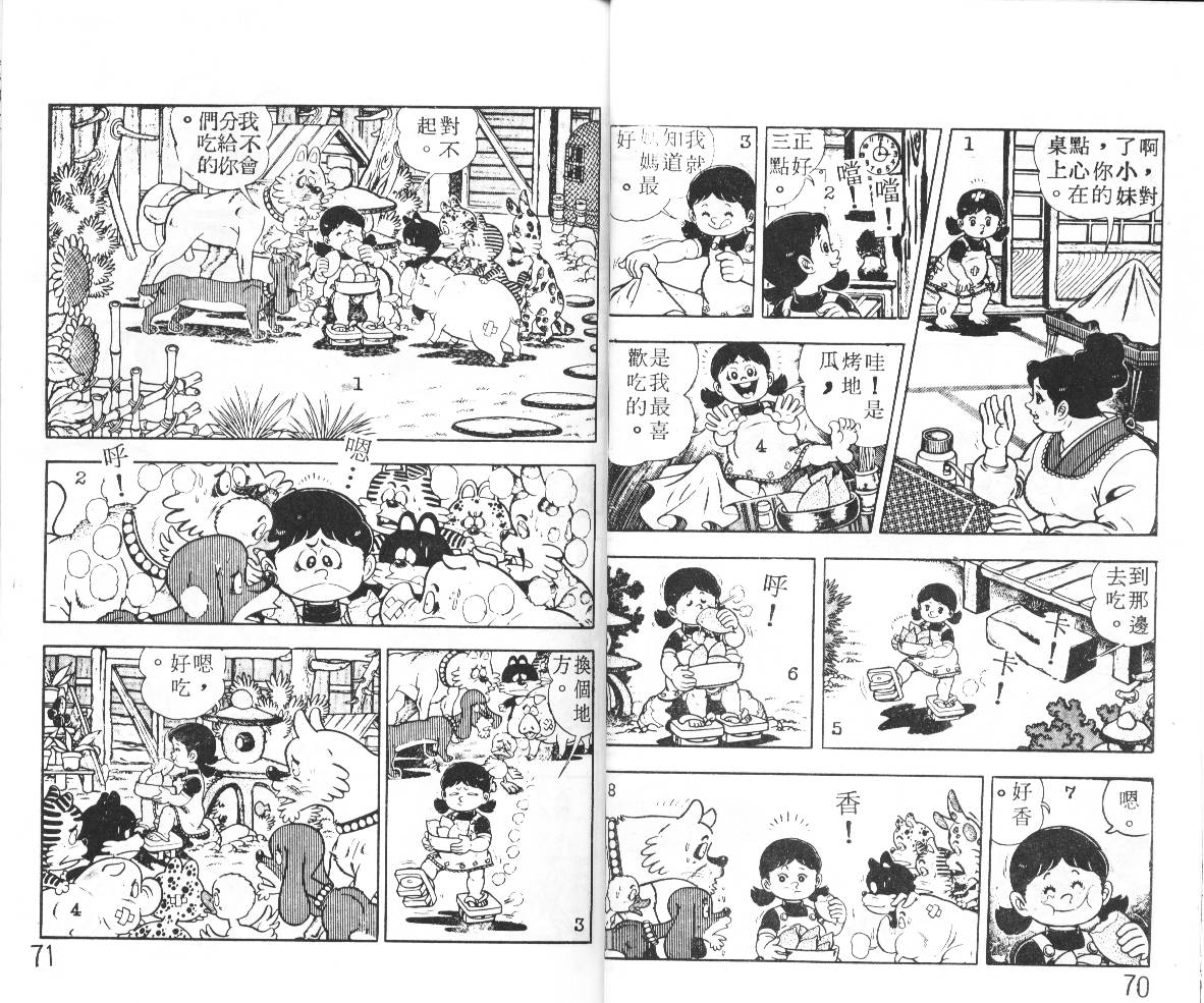瓢虫之歌韩漫全集-第01卷无删减无遮挡章节图片 