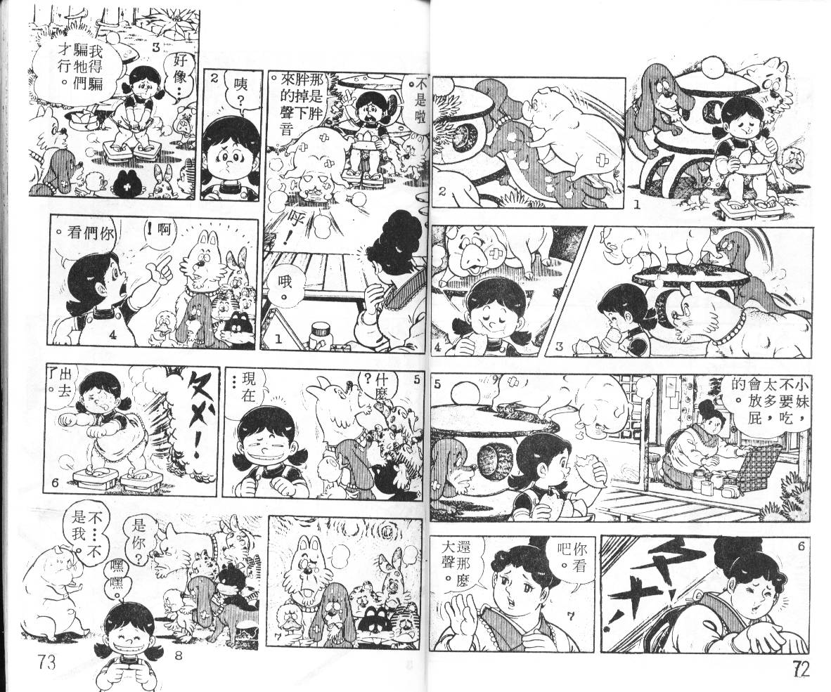 瓢虫之歌韩漫全集-第01卷无删减无遮挡章节图片 
