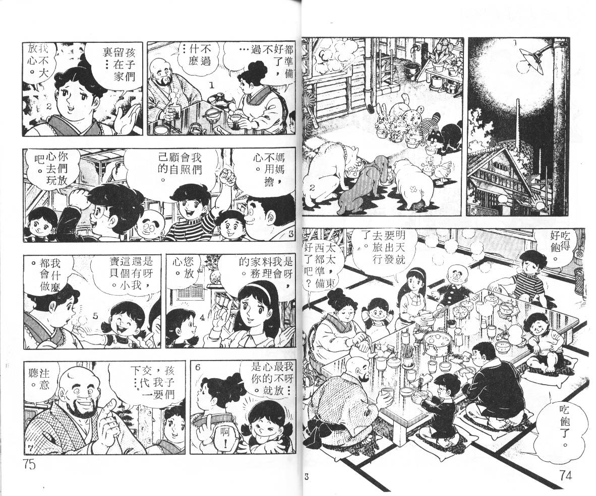 瓢虫之歌韩漫全集-第01卷无删减无遮挡章节图片 