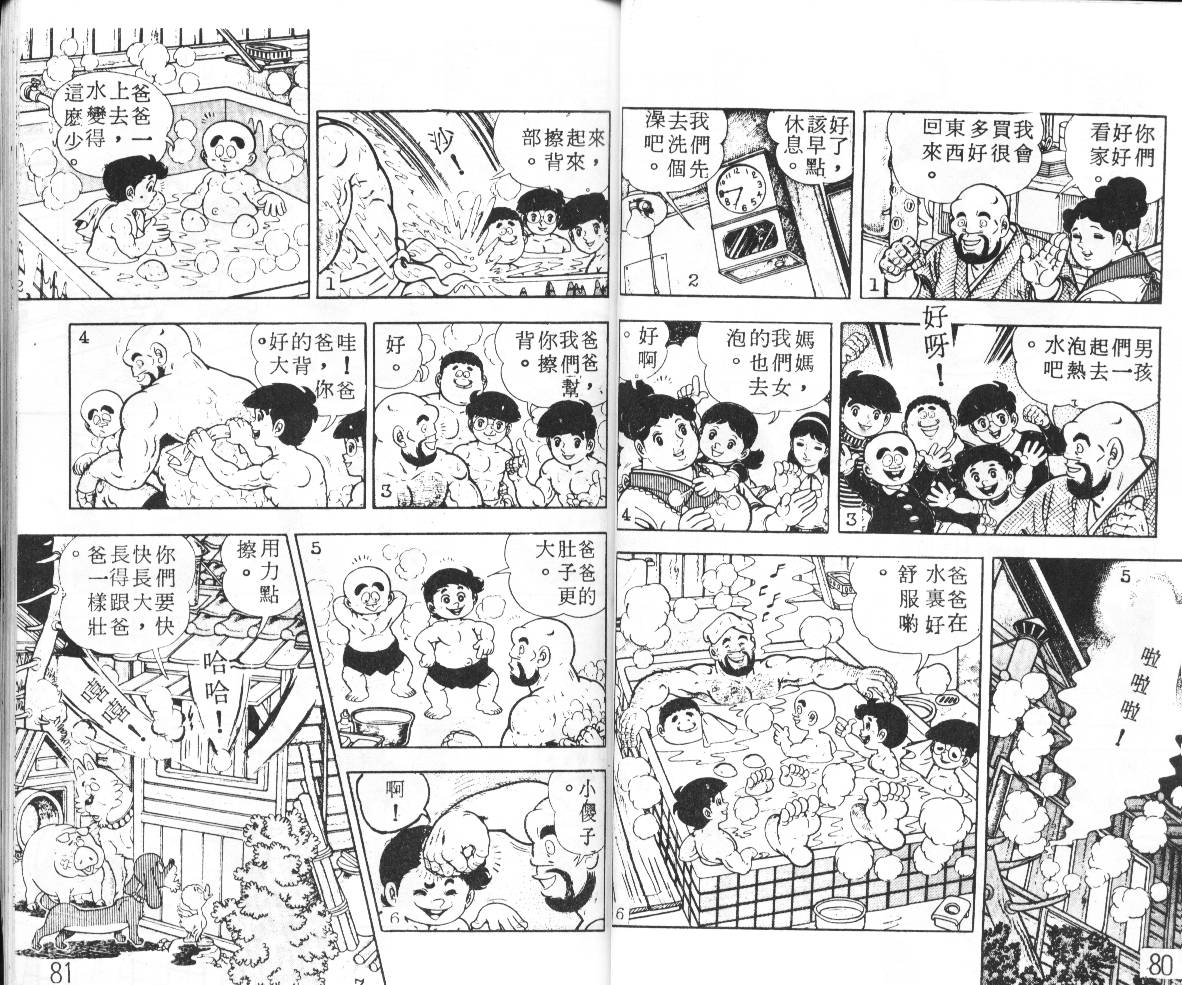 瓢虫之歌韩漫全集-第01卷无删减无遮挡章节图片 