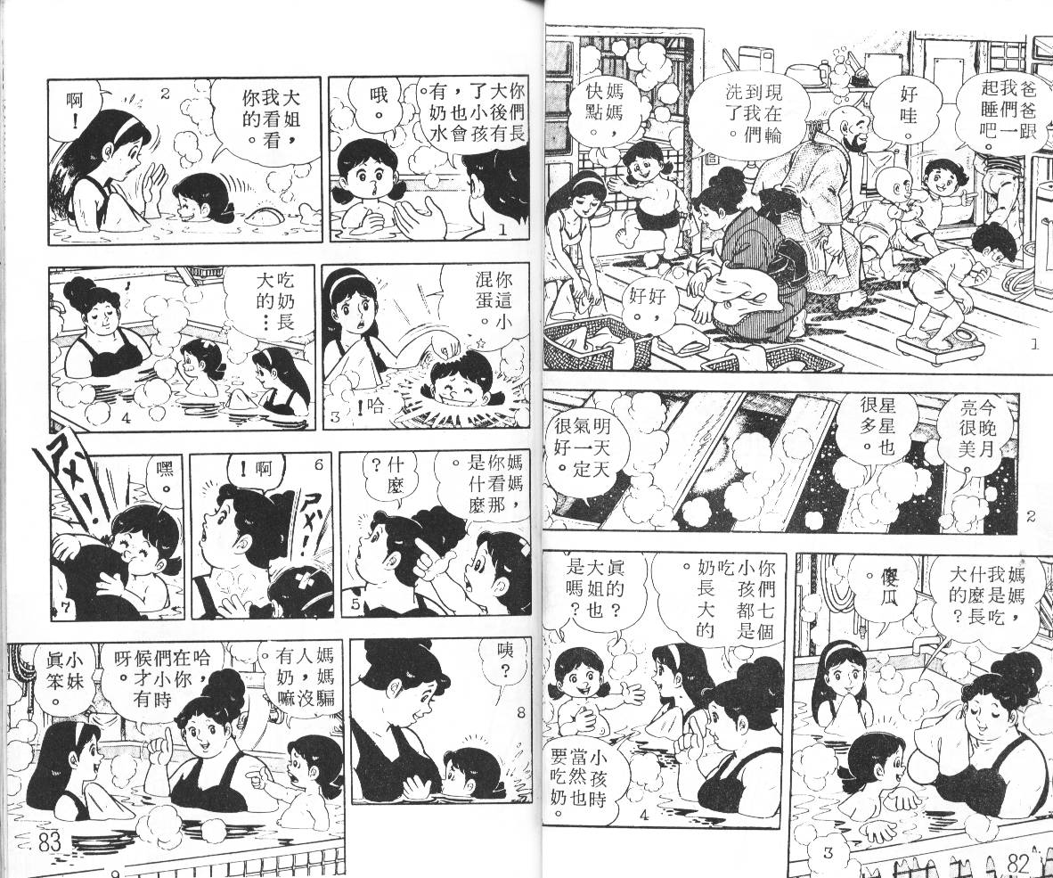 瓢虫之歌韩漫全集-第01卷无删减无遮挡章节图片 