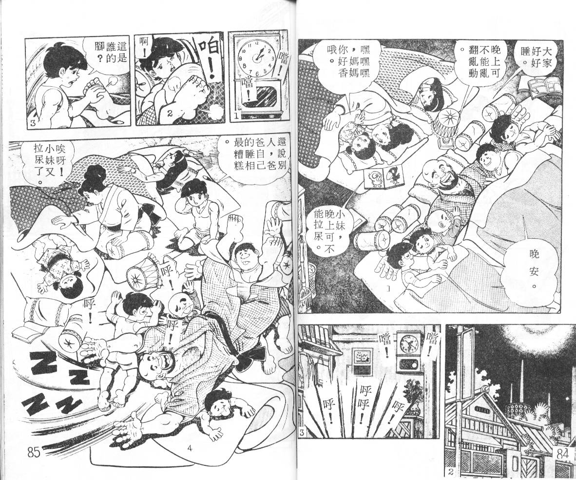 瓢虫之歌韩漫全集-第01卷无删减无遮挡章节图片 