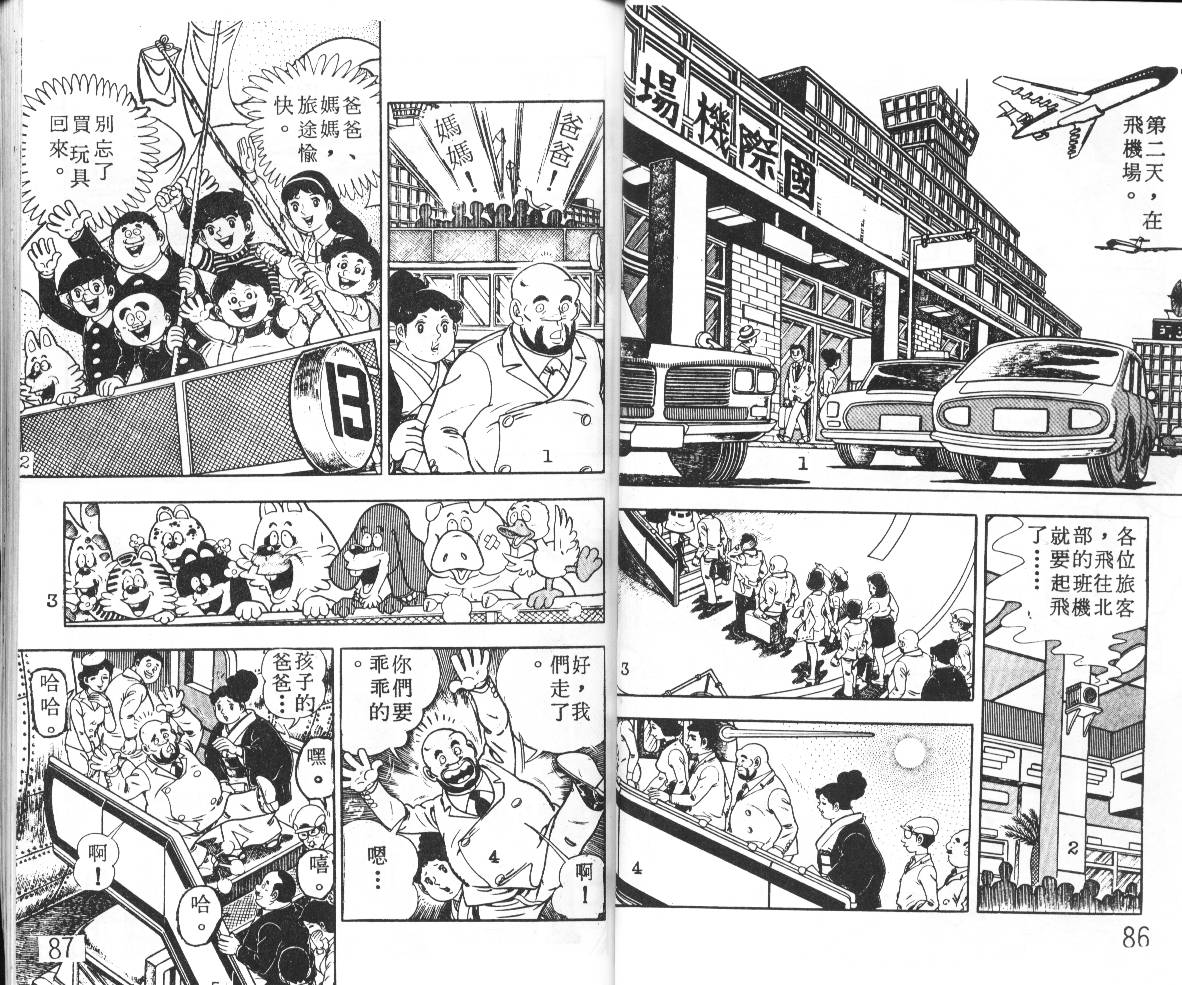 瓢虫之歌韩漫全集-第01卷无删减无遮挡章节图片 