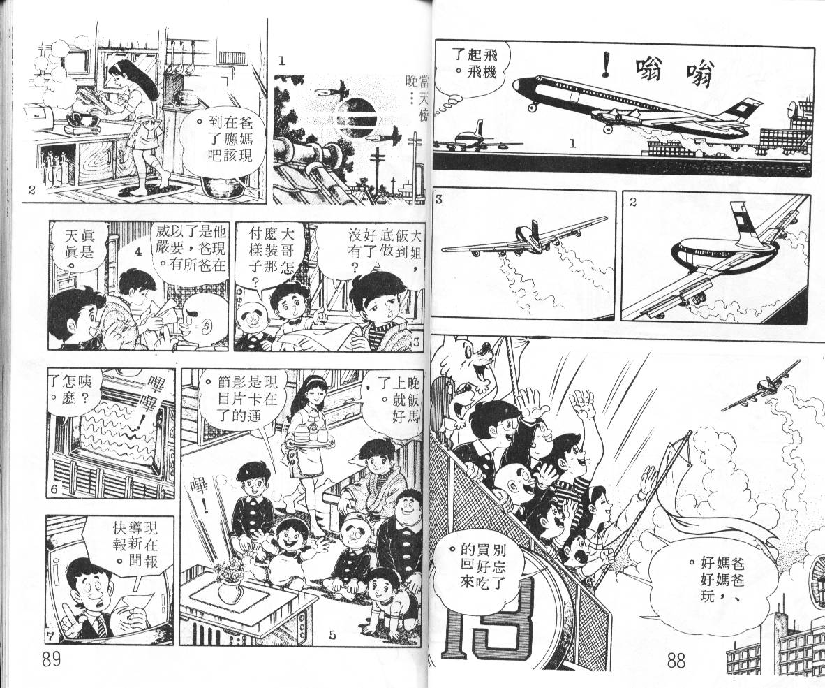 瓢虫之歌韩漫全集-第01卷无删减无遮挡章节图片 
